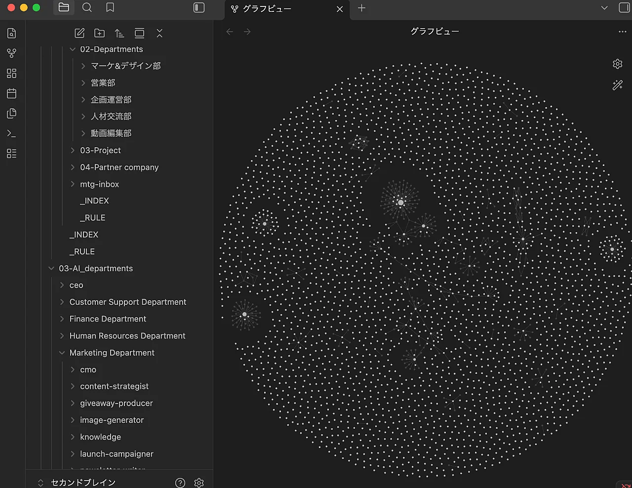 Obsidianのナレッジグラフ(実際の構築画面)
