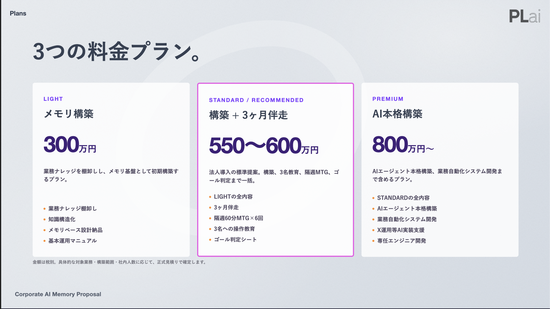 Output slide