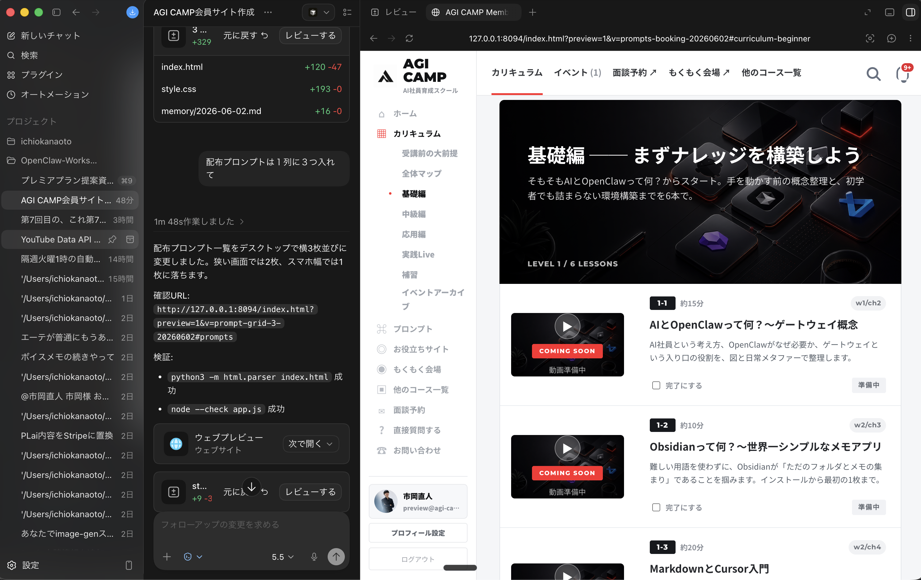 AGI CAMP会員サイト