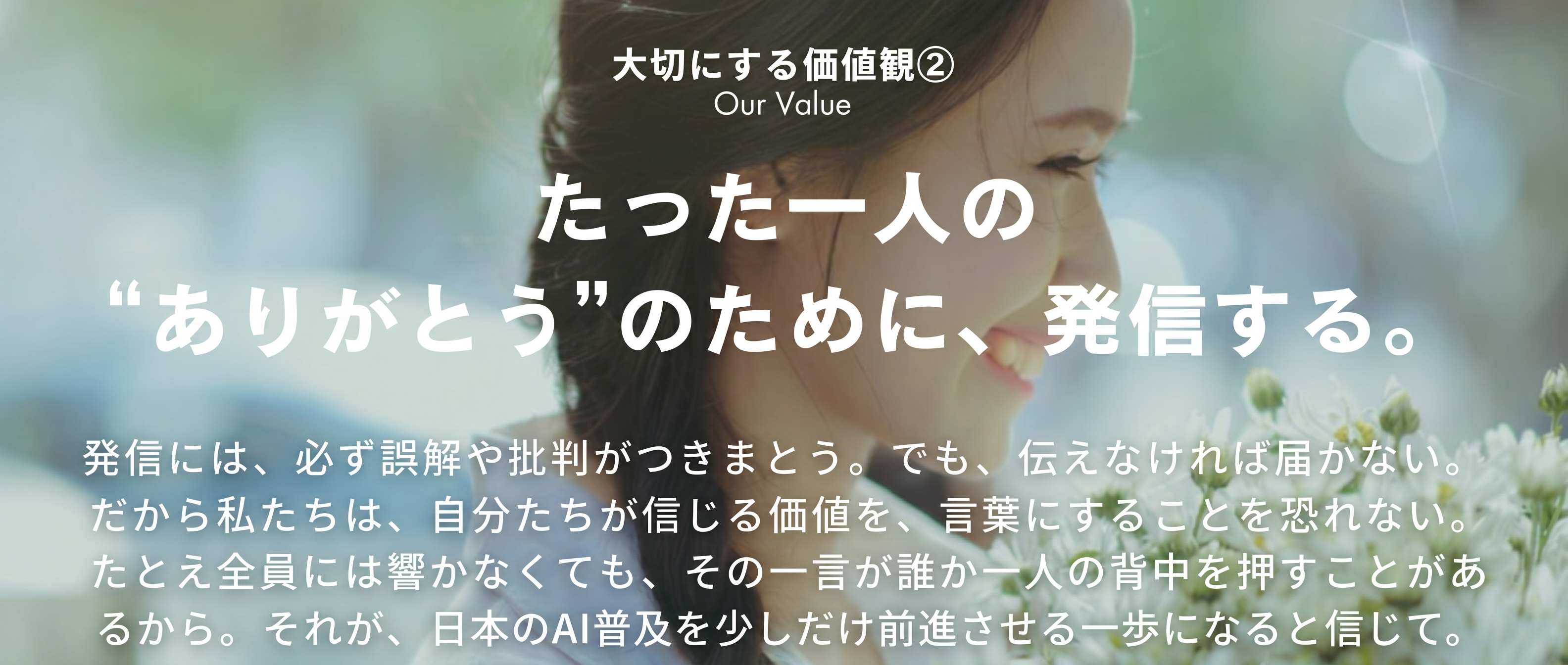 Value Thanks