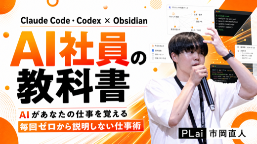 Brain教材「AI社員の教科書」執筆・表紙