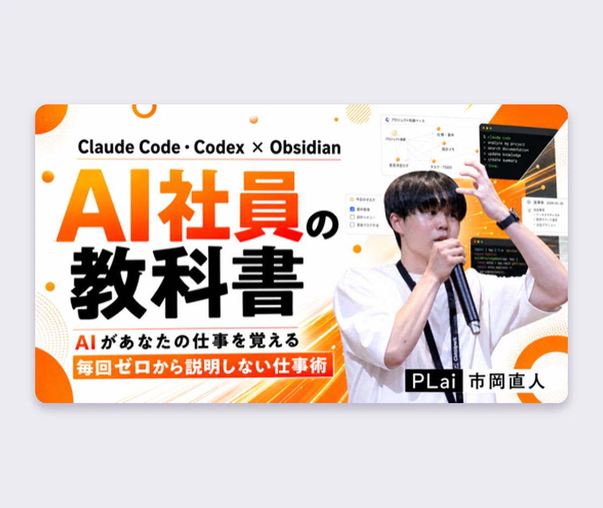 Brain教材