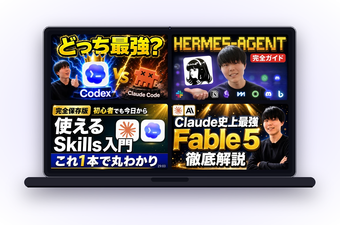 実際に投稿したYouTubeサムネイル