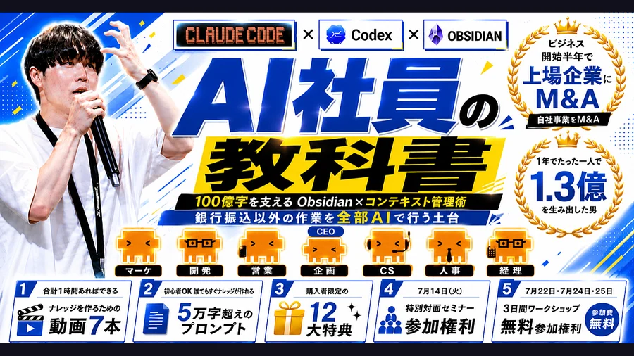 Brain教材「AI社員の教科書」表紙